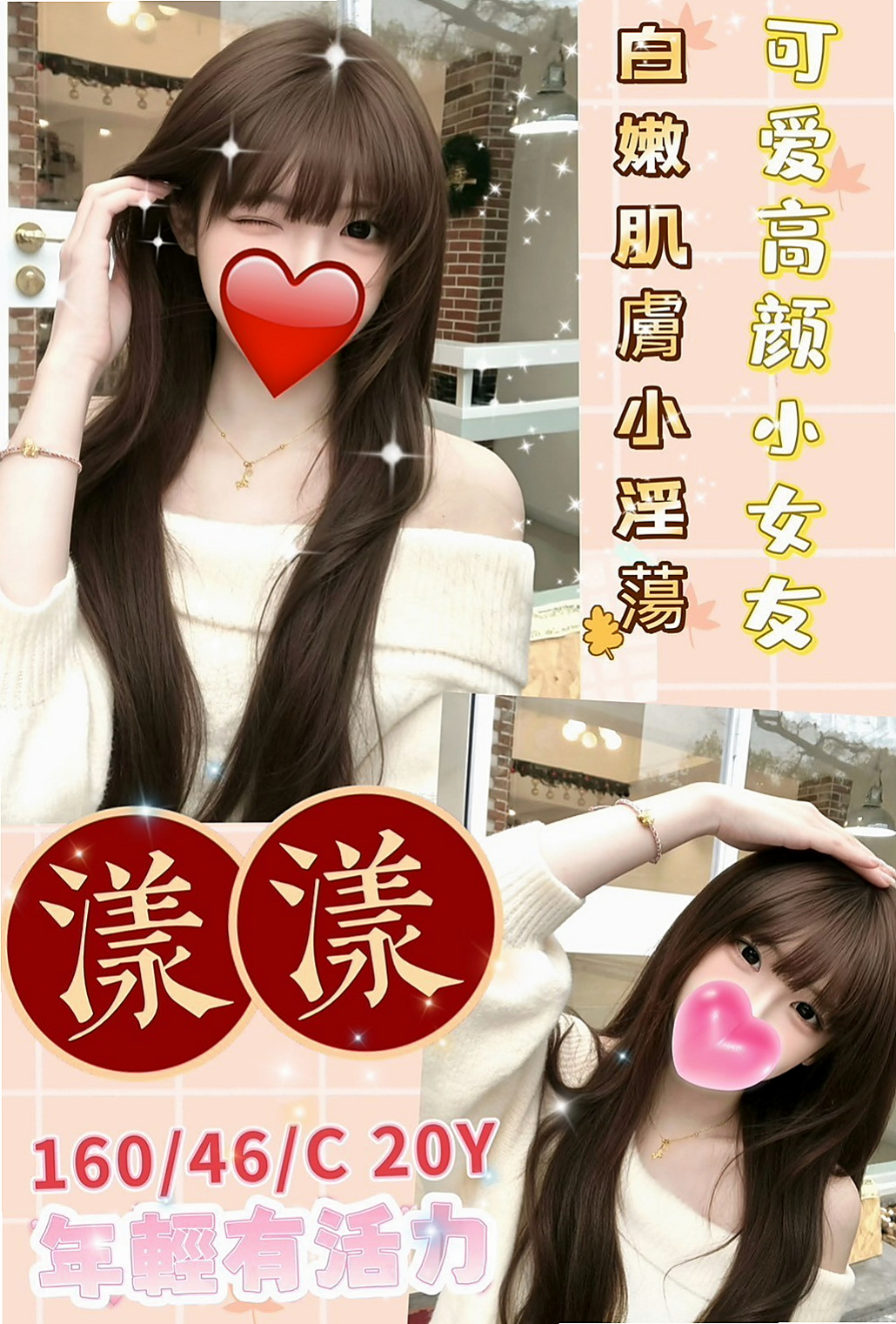 •平溪•外約•代悅•混血兒•身高163cm•體重52kg•胸圍D罩杯•年齡18歲•她閨蜜介紹她來 我這邊放鬆一下  超級可愛大眼萌娃 穴穴超級緊